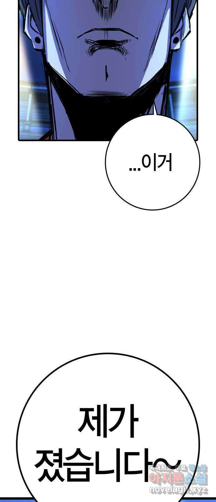 한림체육관 시즌2 35화 79