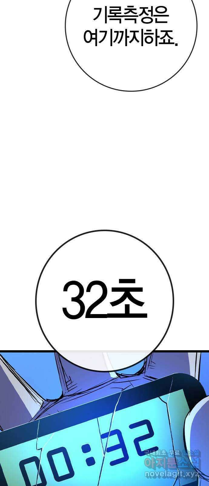 한림체육관 시즌2 35화 82