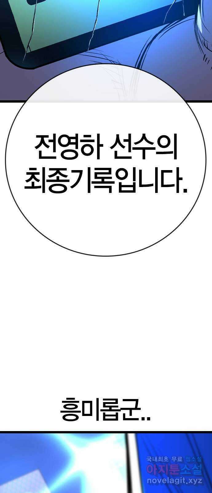 한림체육관 시즌2 35화 83