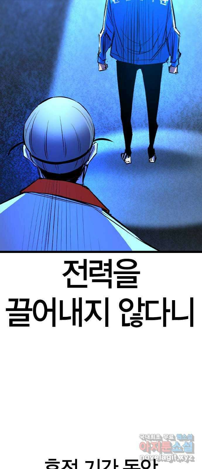 한림체육관 시즌2 35화 85
