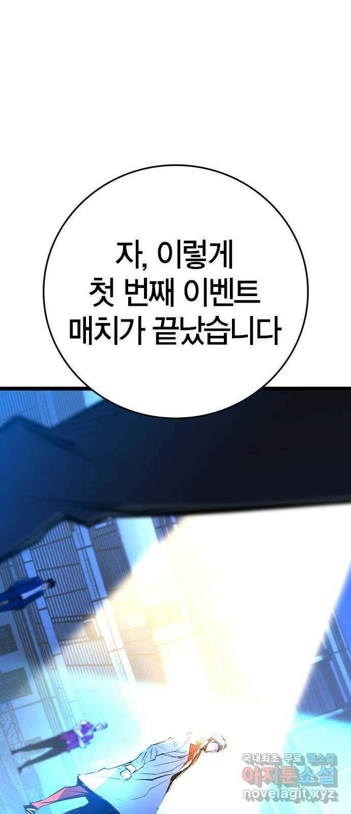 한림체육관 시즌2 35화 89