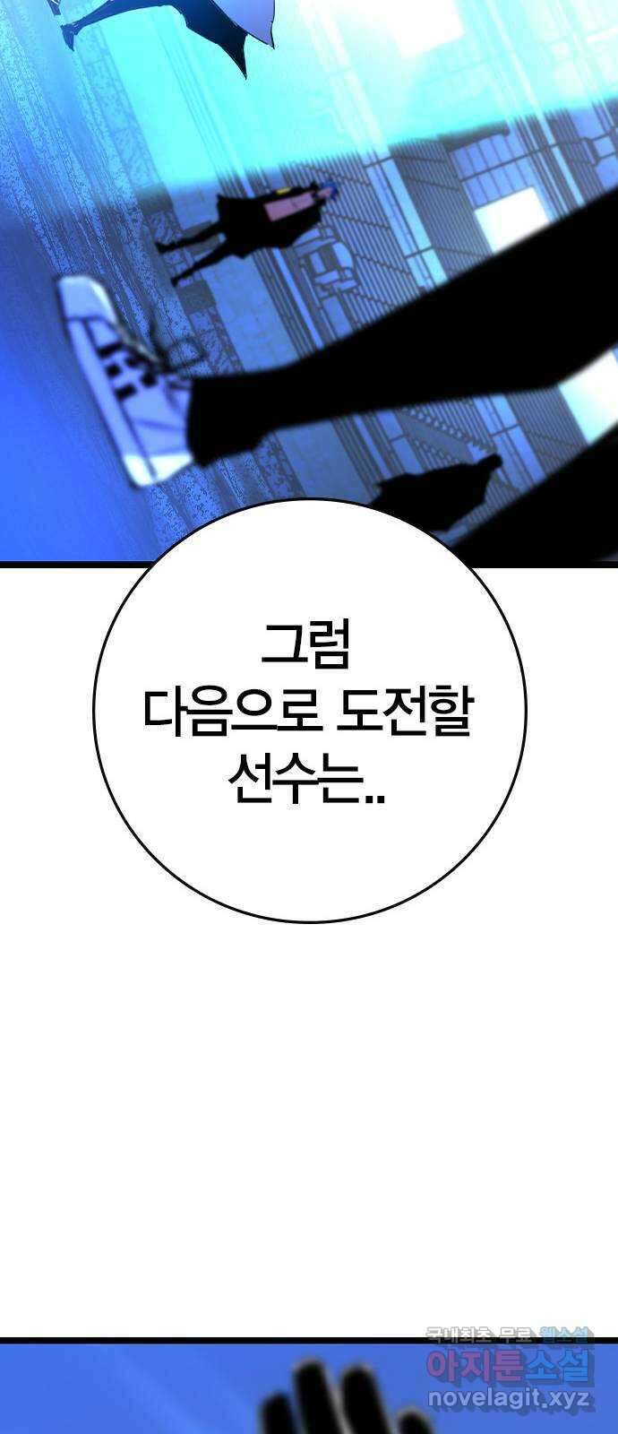 한림체육관 시즌2 35화 90