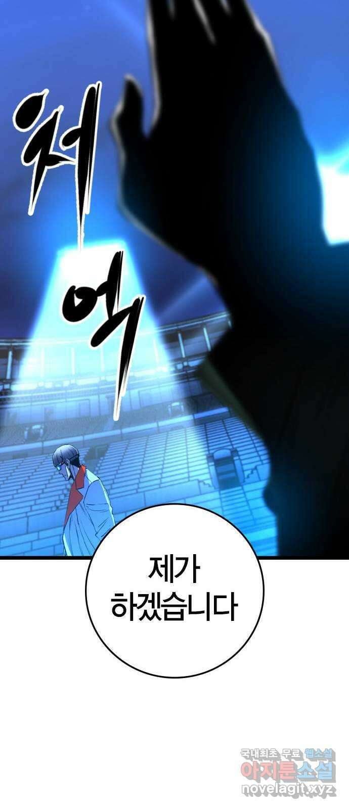 한림체육관 시즌2 35화 91
