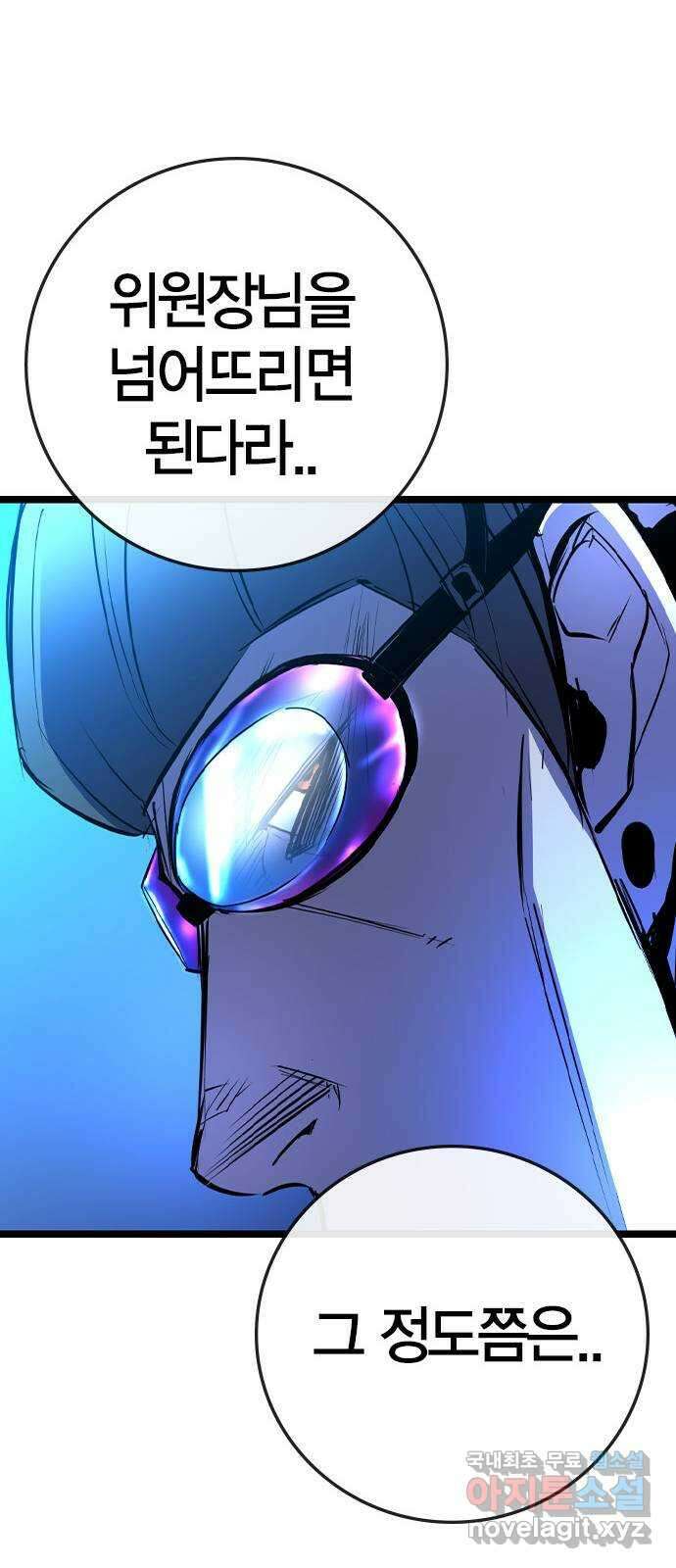 한림체육관 시즌2 35화 92