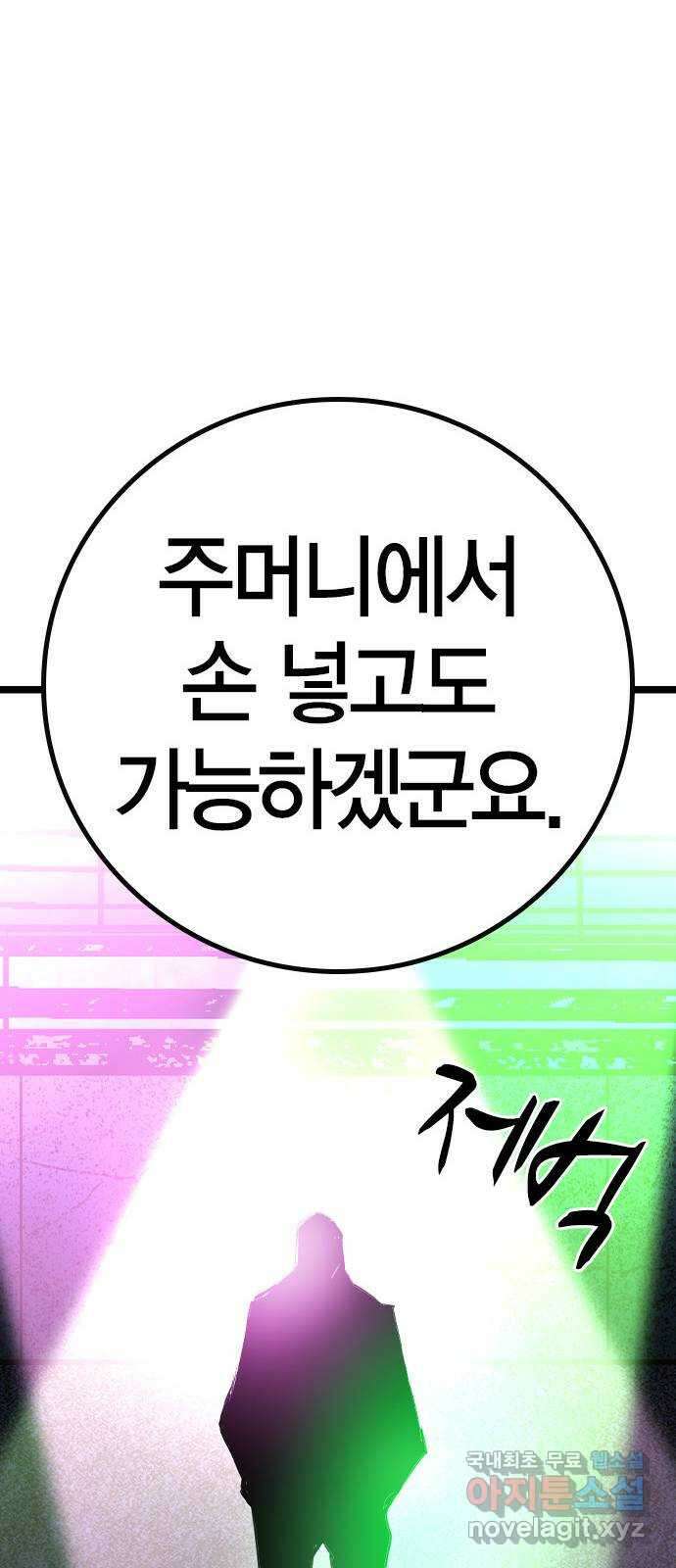한림체육관 시즌2 35화 93