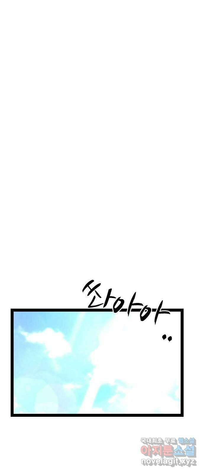한림체육관 시즌2 35화 95