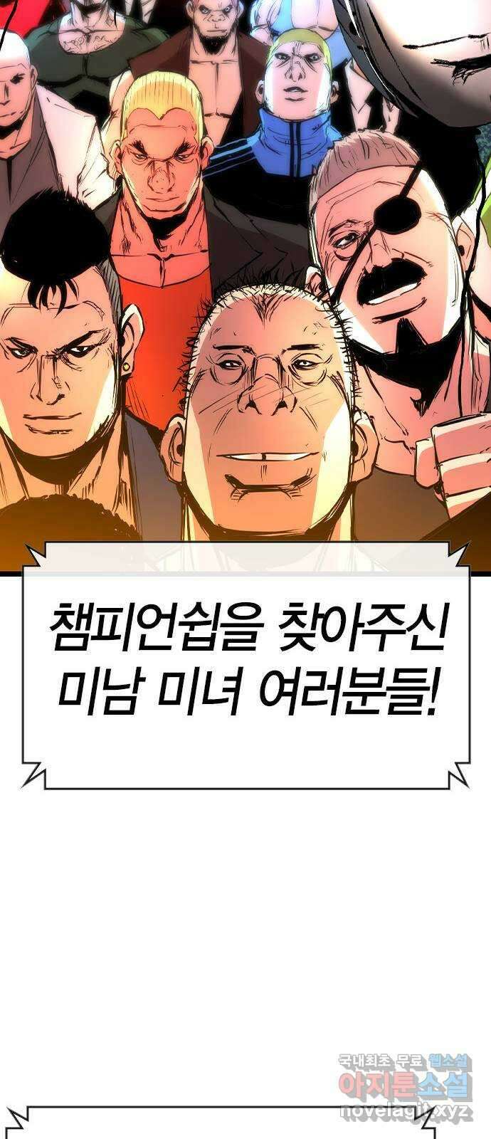 한림체육관 시즌2 35화 99