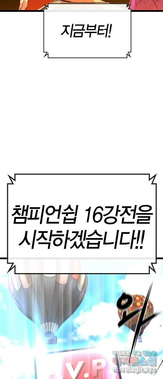 한림체육관 시즌2 35화 102