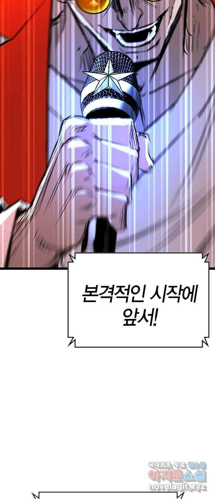 한림체육관 시즌2 35화 105