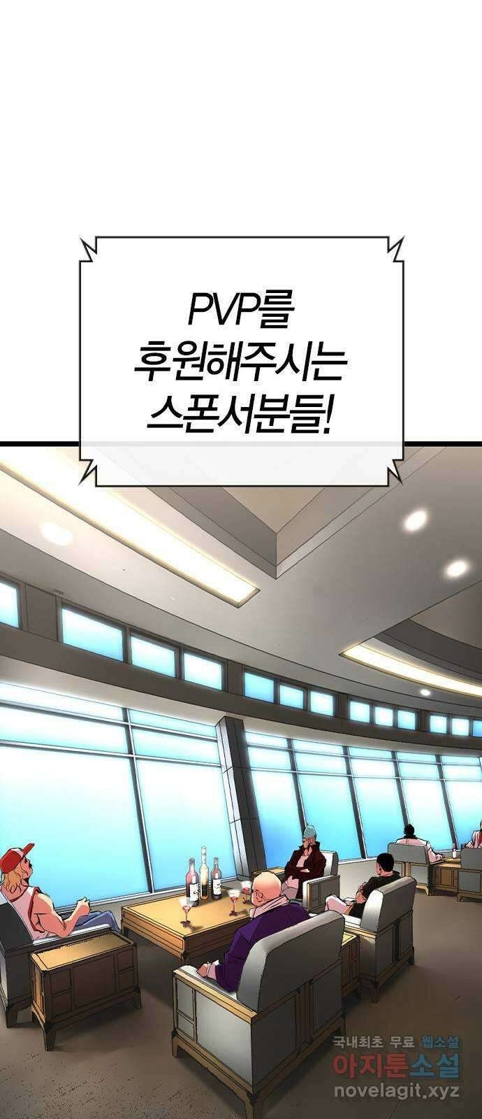 한림체육관 시즌2 35화 107