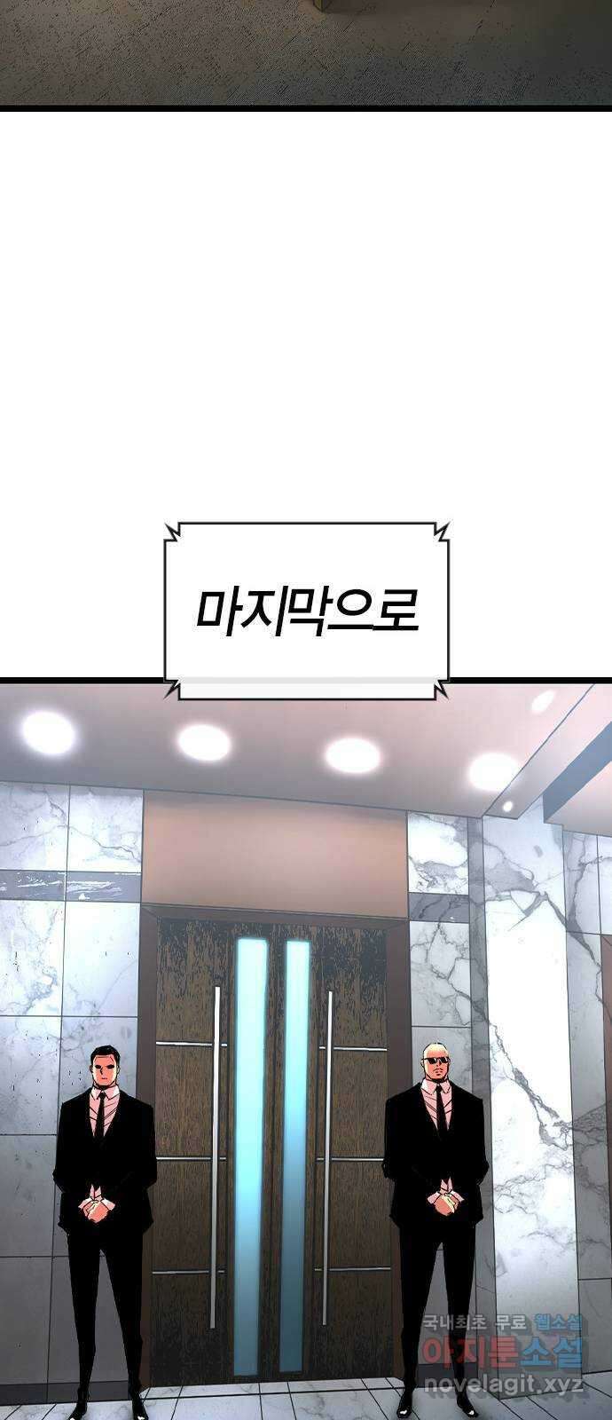 한림체육관 시즌2 35화 108