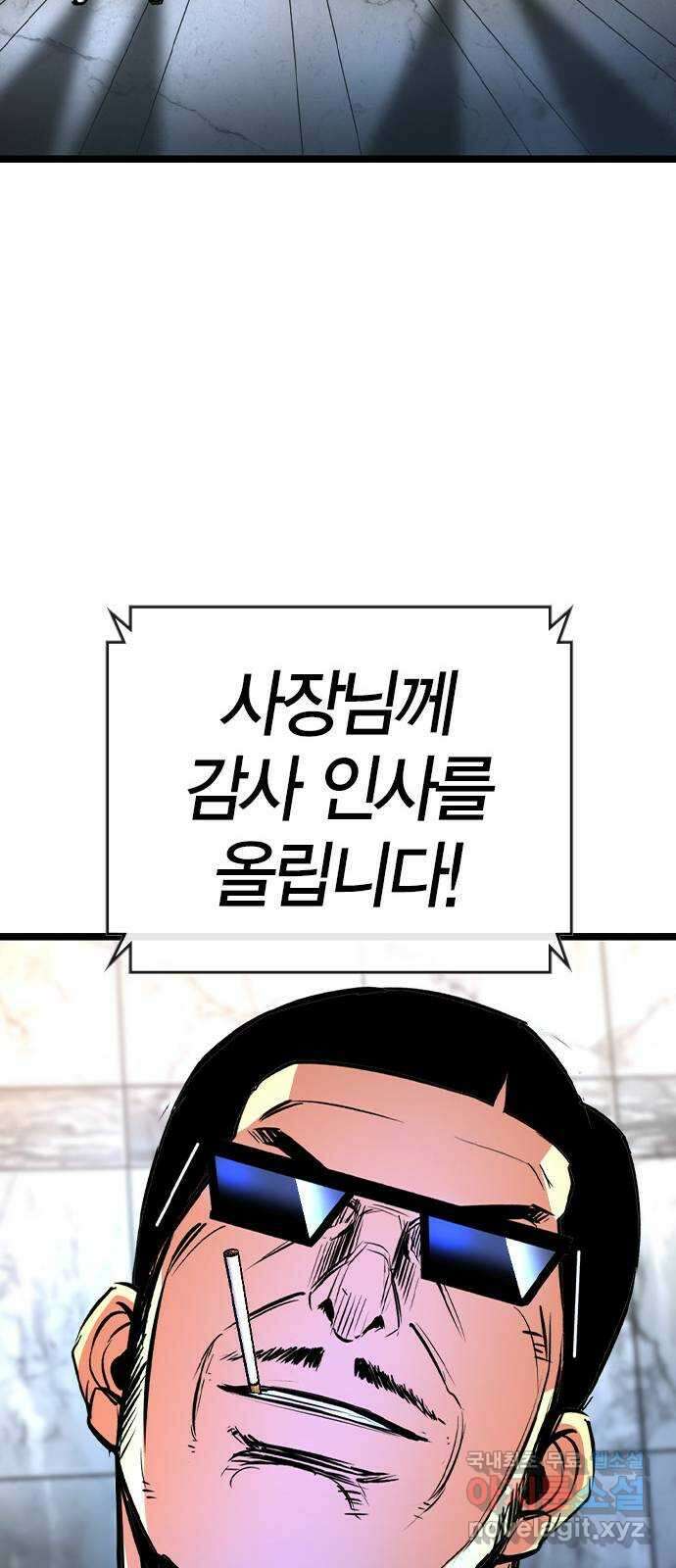 한림체육관 시즌2 35화 109