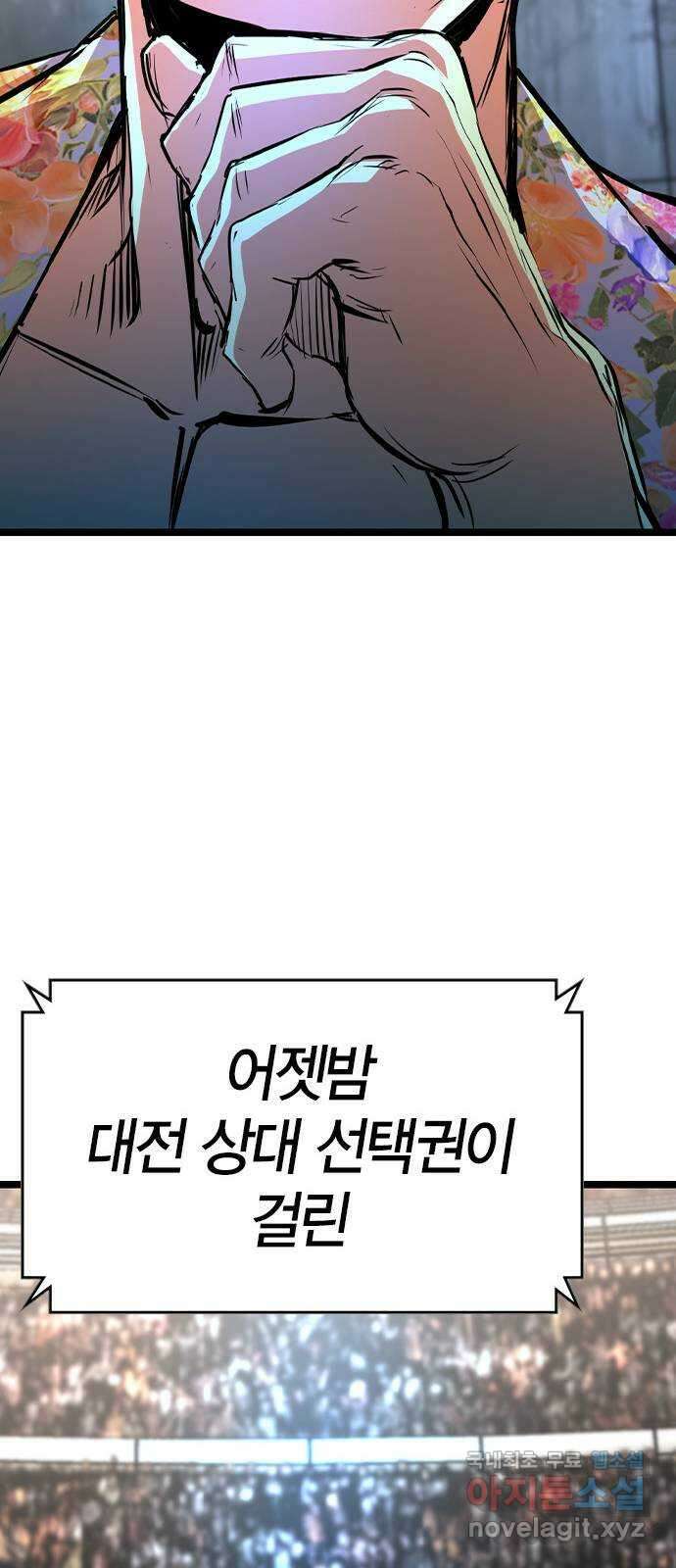 한림체육관 시즌2 35화 110