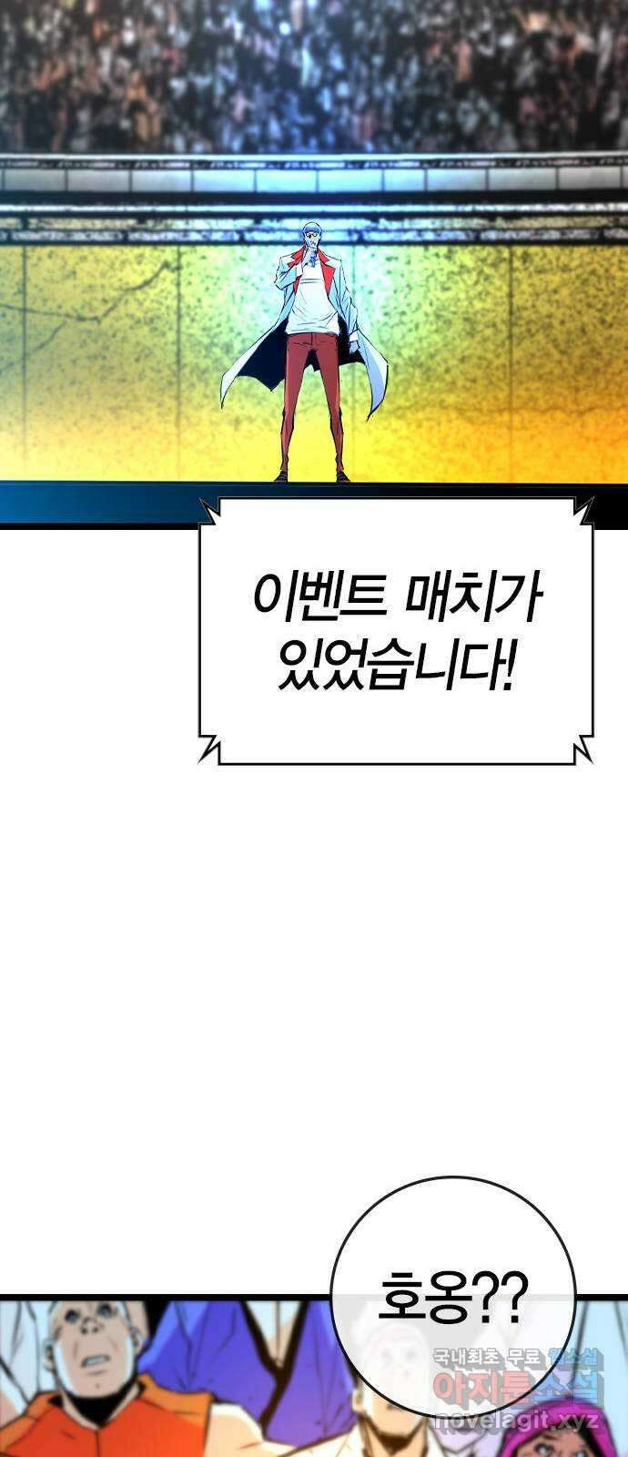 한림체육관 시즌2 35화 111
