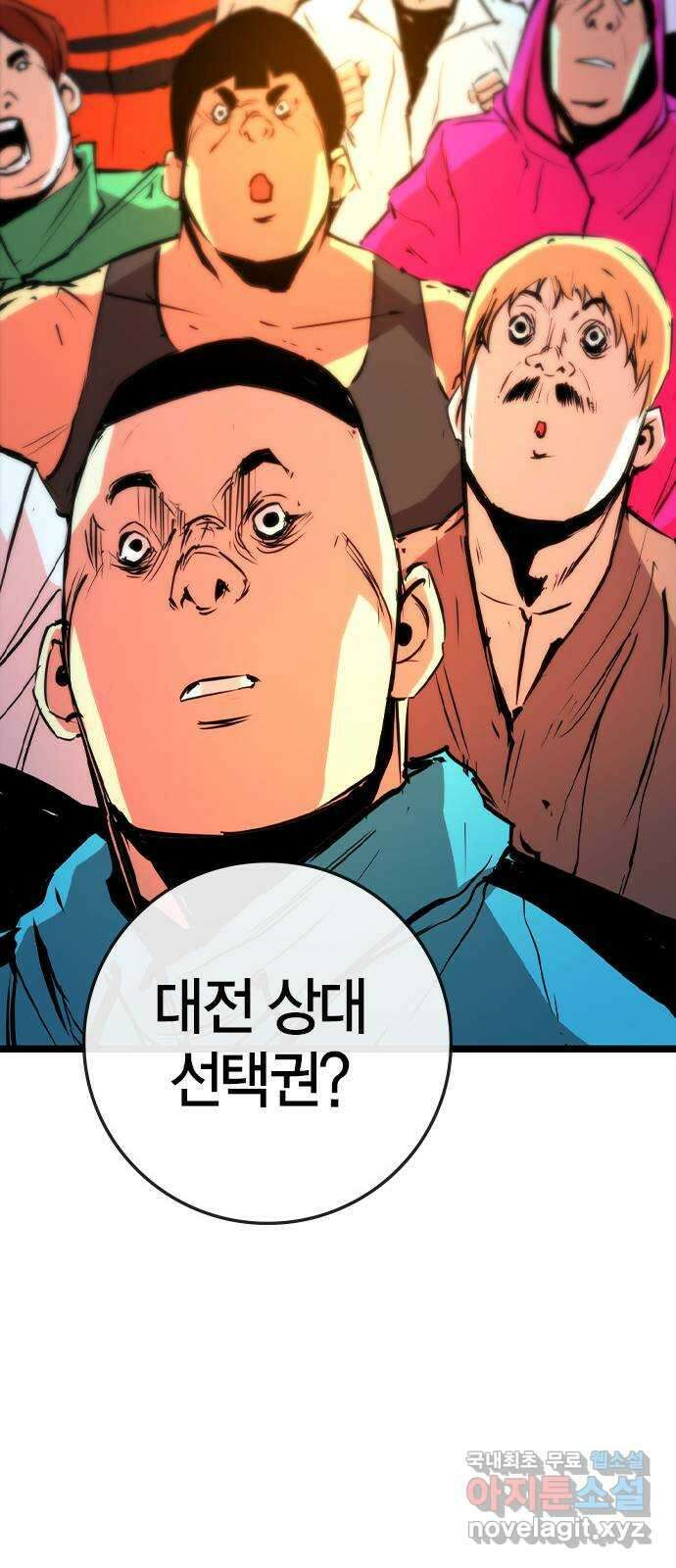 한림체육관 시즌2 35화 112