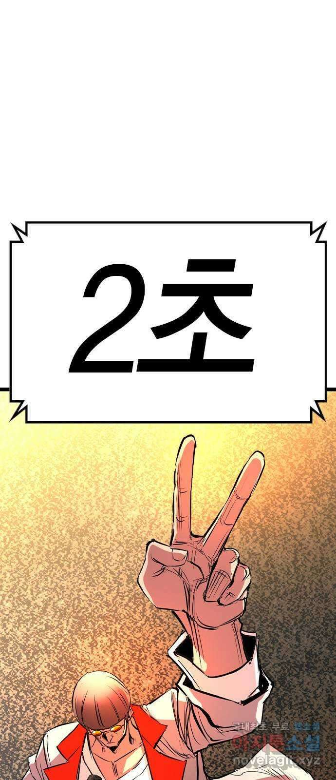 한림체육관 시즌2 35화 115