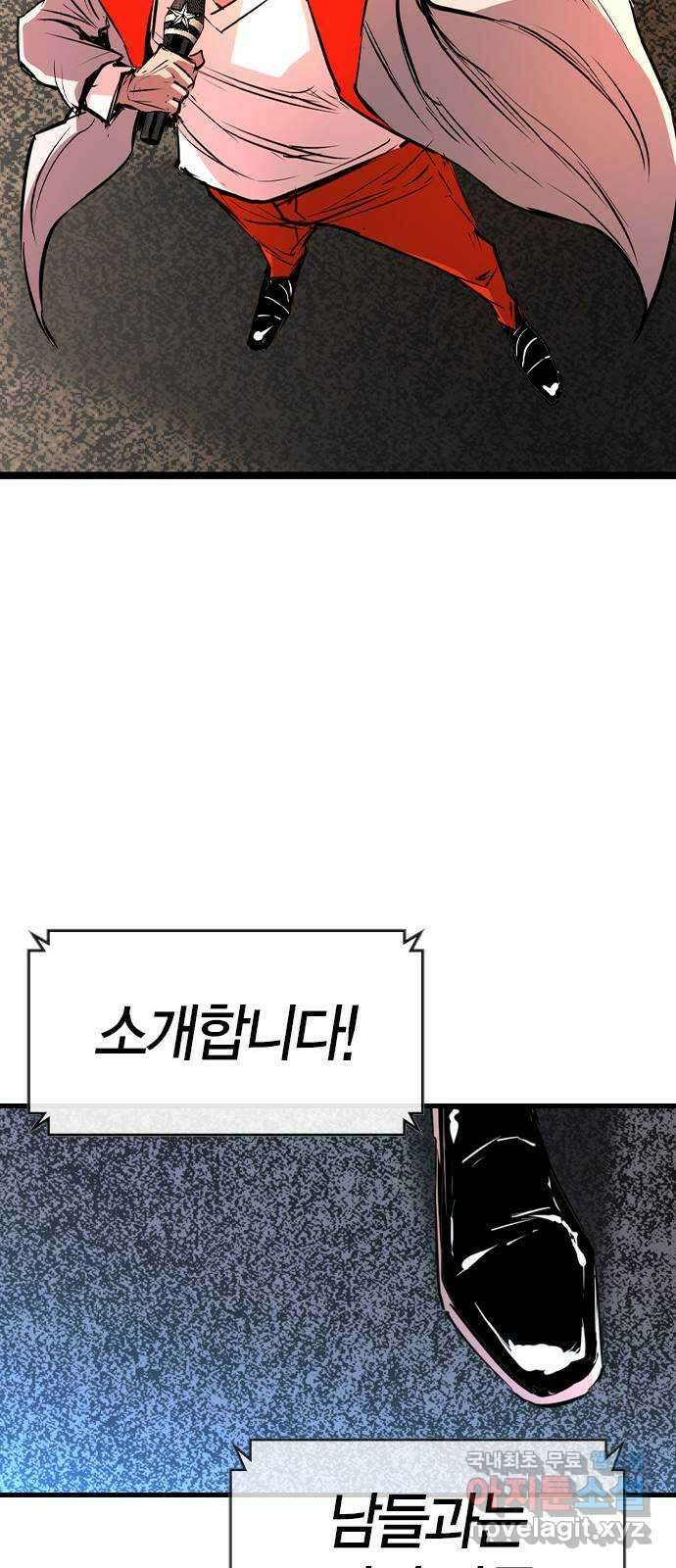 한림체육관 시즌2 35화 116