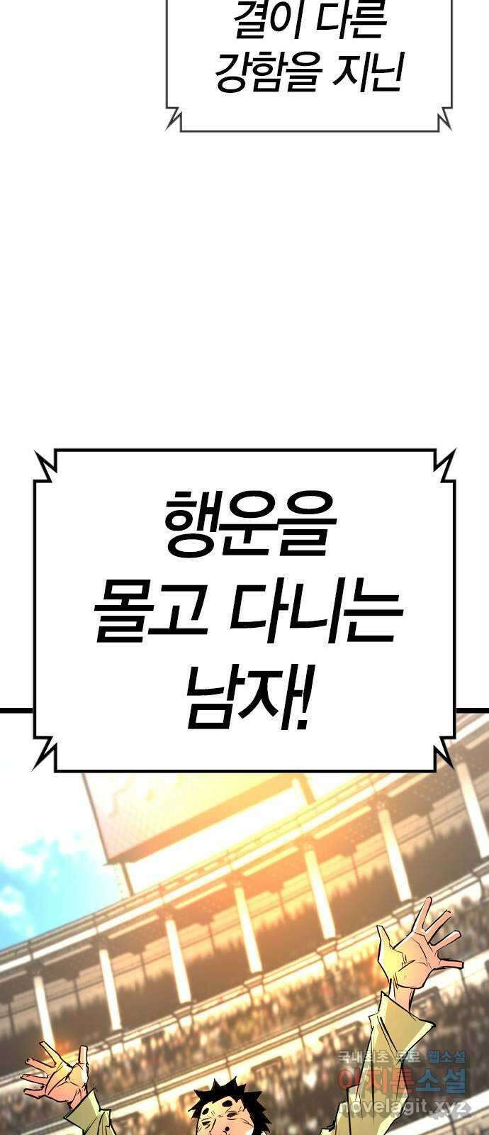 한림체육관 시즌2 35화 117