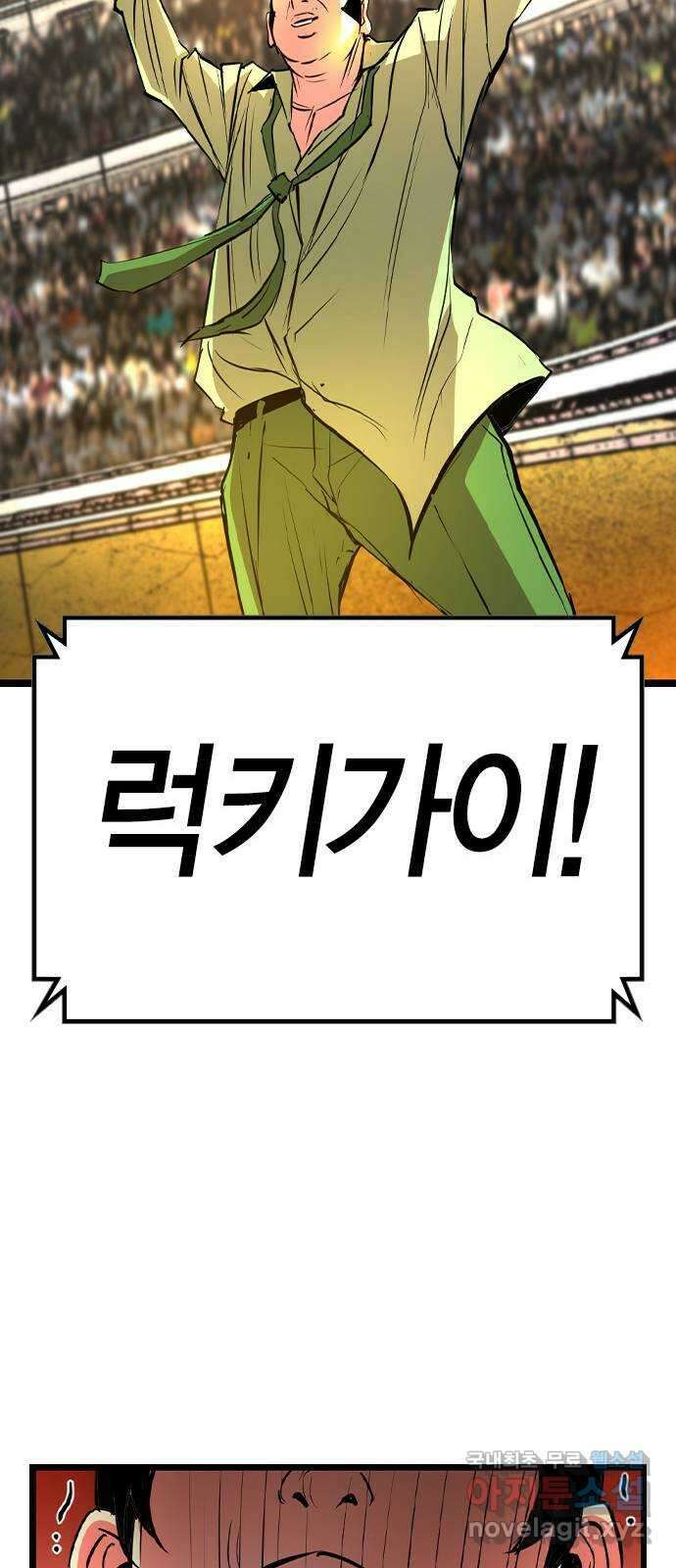 한림체육관 시즌2 35화 118