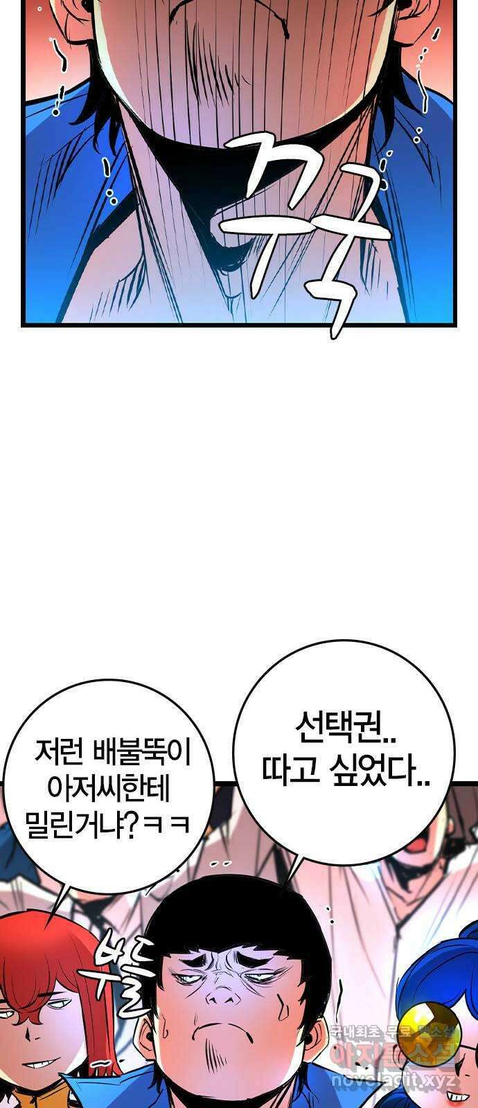한림체육관 시즌2 35화 119