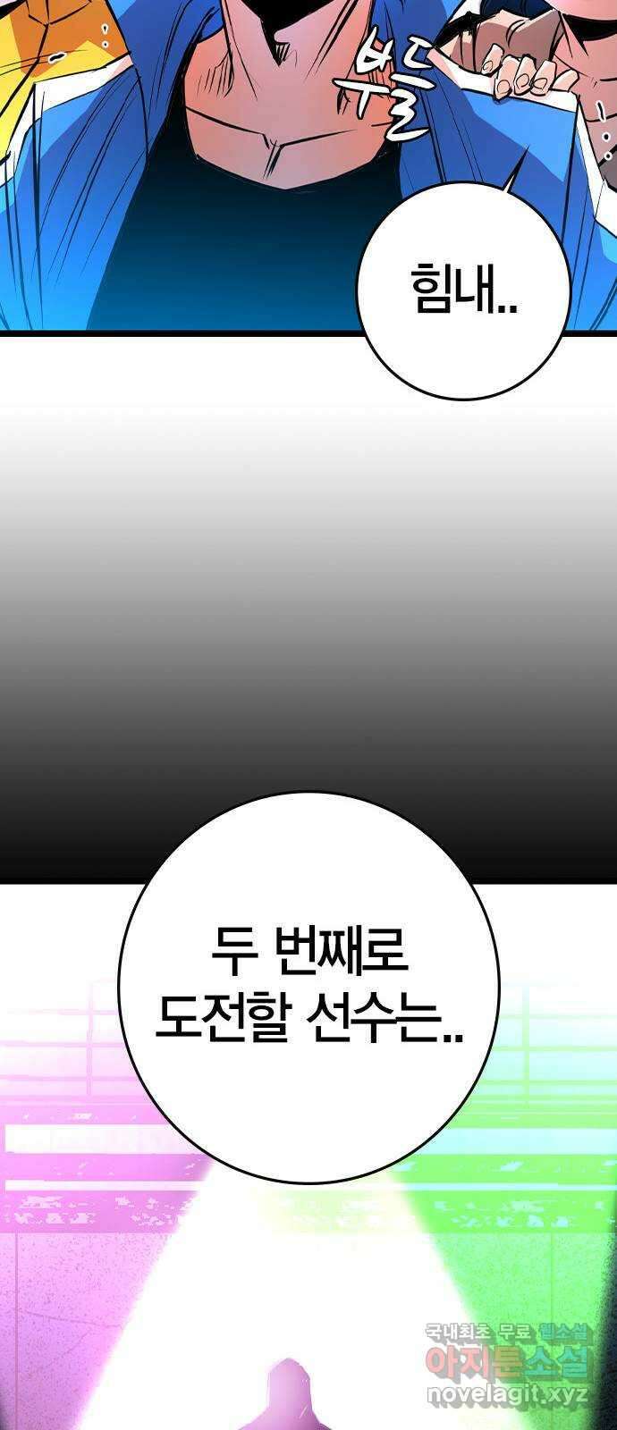 한림체육관 시즌2 35화 120