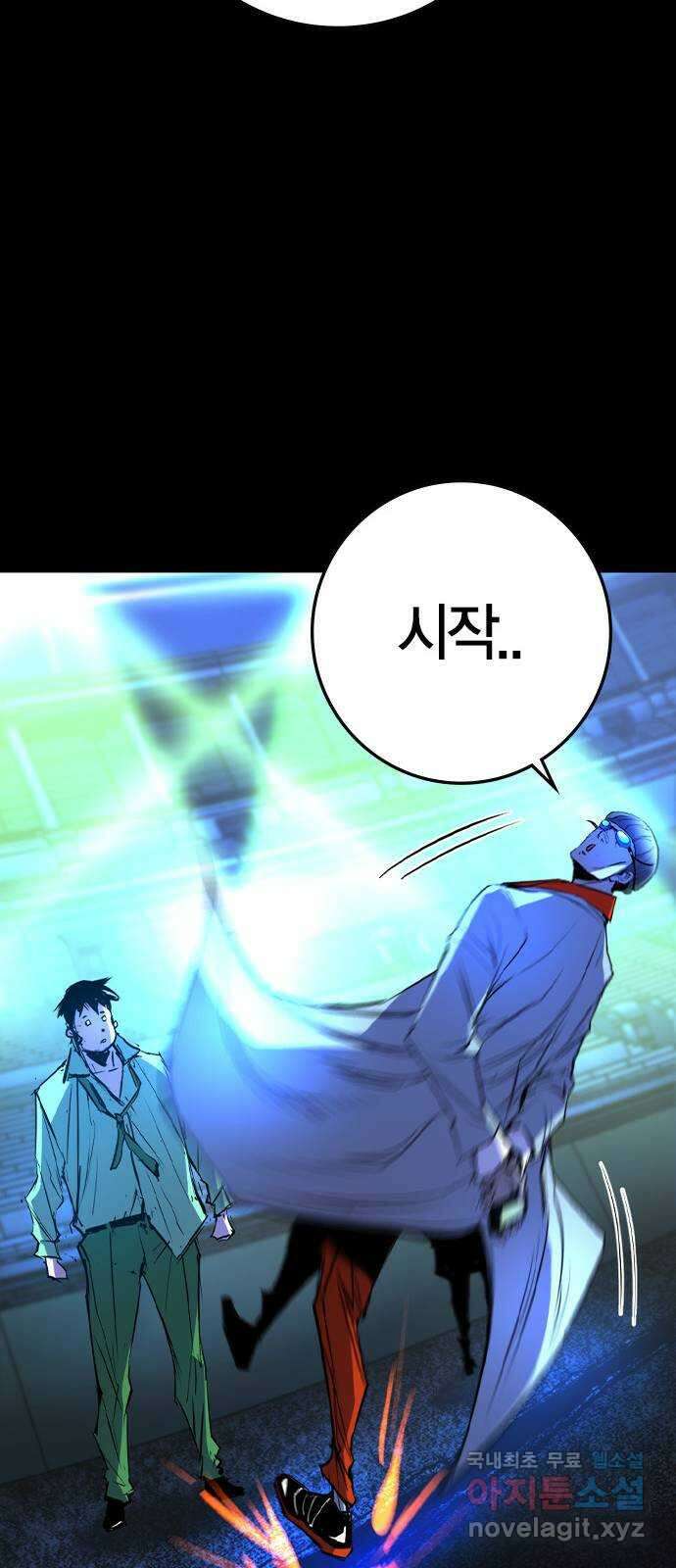한림체육관 시즌2 35화 123