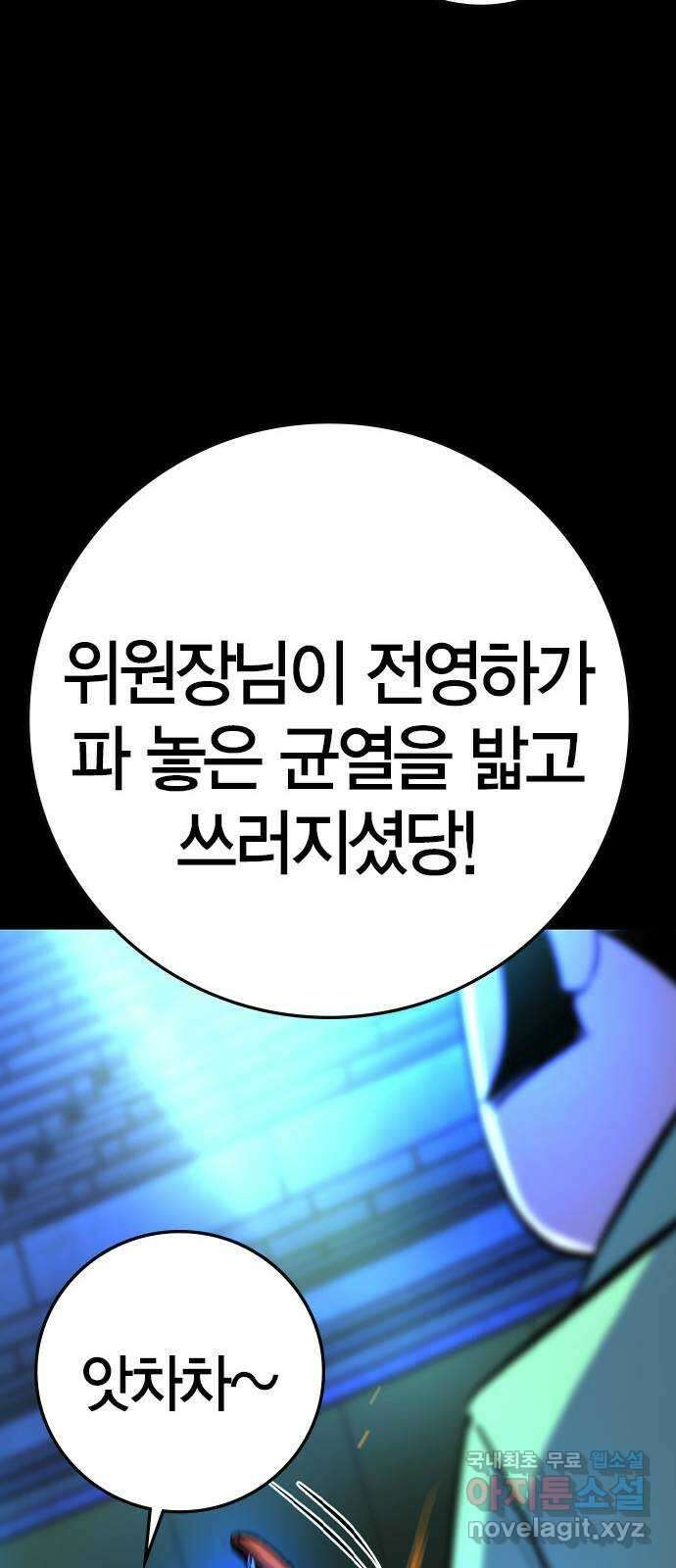 한림체육관 시즌2 35화 125