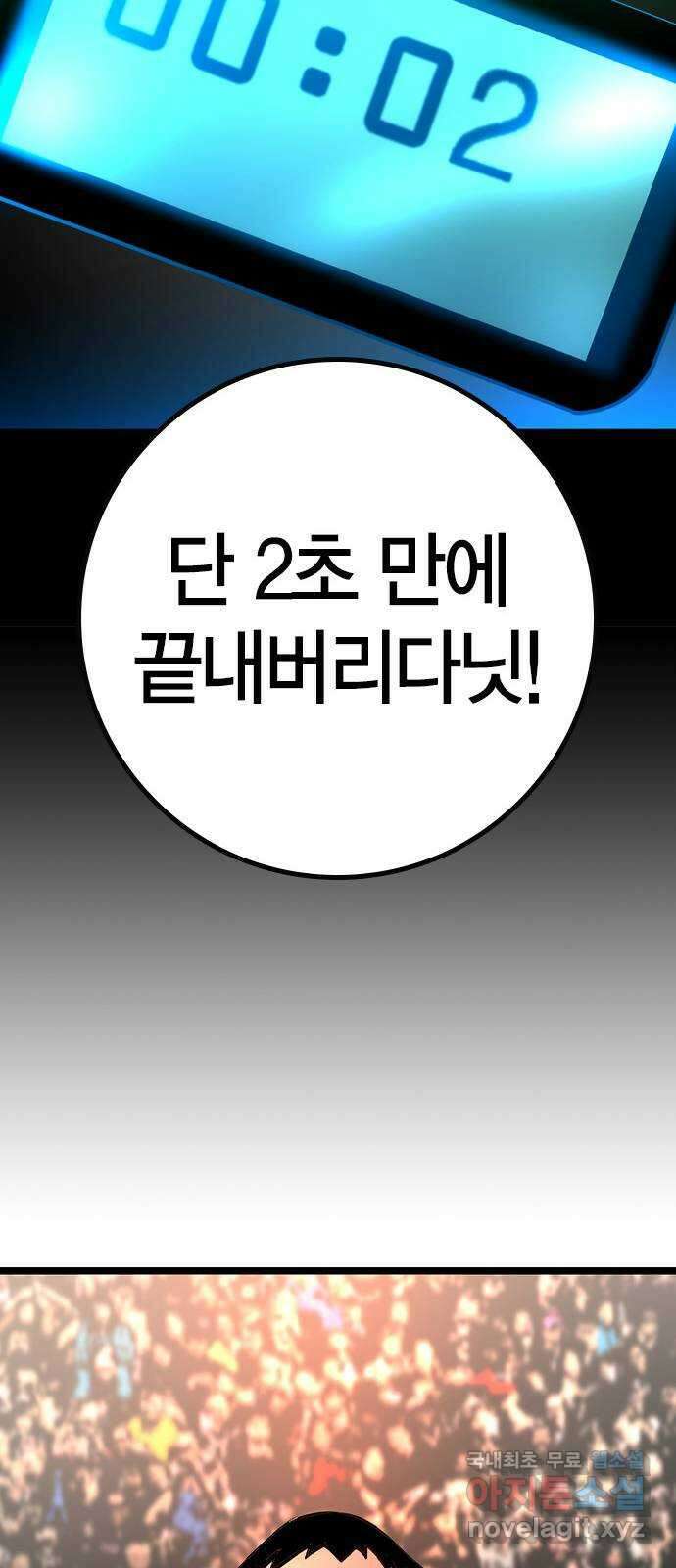 한림체육관 시즌2 35화 127