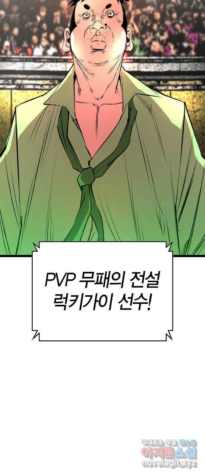 한림체육관 시즌2 35화 128