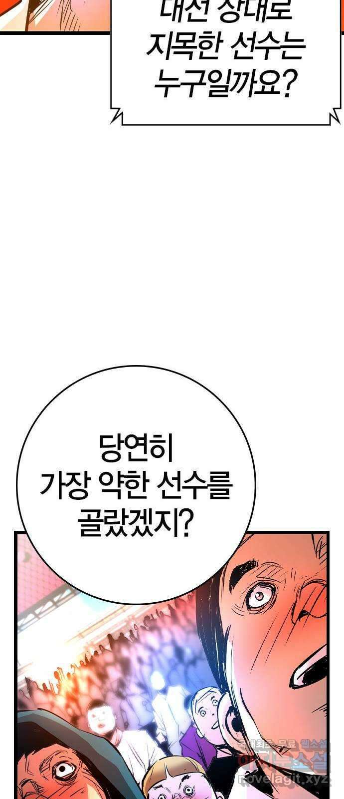 한림체육관 시즌2 35화 131
