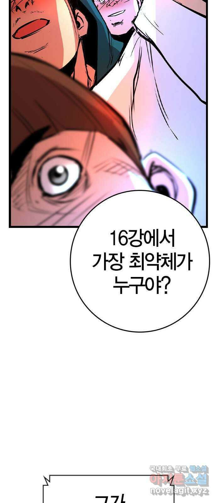 한림체육관 시즌2 35화 132