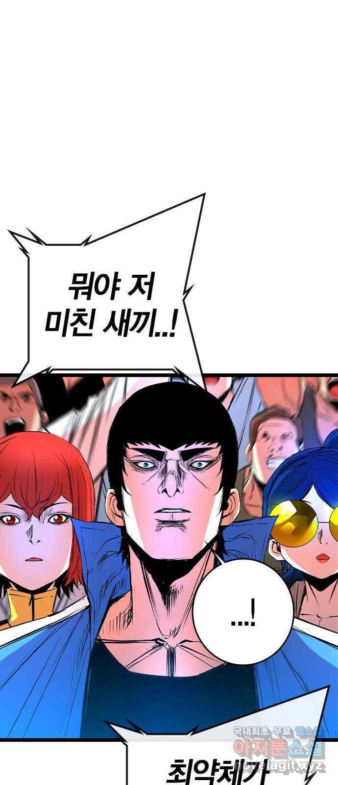 한림체육관 시즌2 35화 136