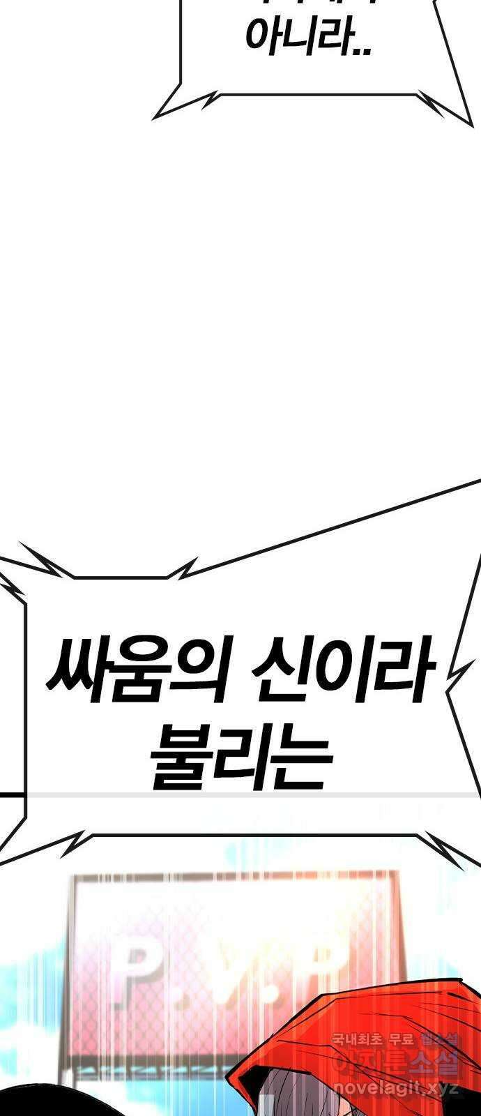 한림체육관 시즌2 35화 137