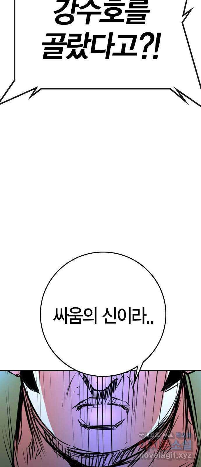 한림체육관 시즌2 35화 139