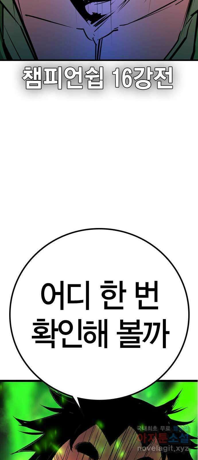 한림체육관 시즌2 35화 140