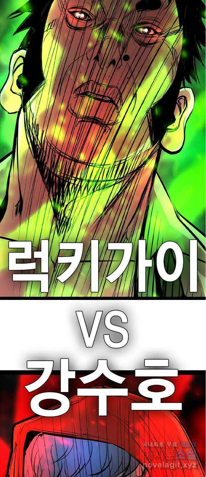 한림체육관 시즌2 35화 141