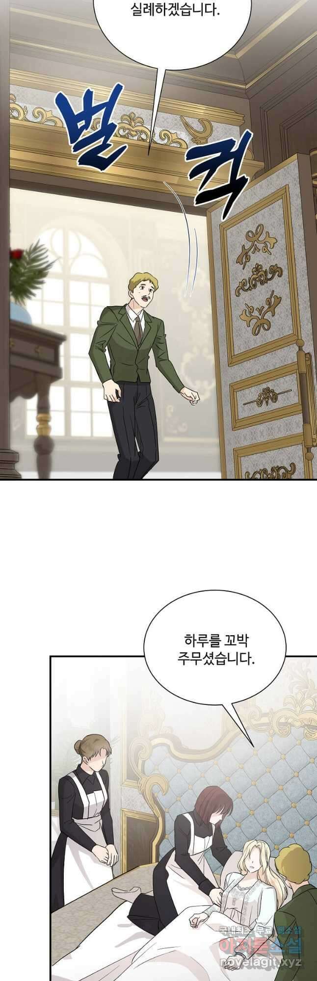악녀는 두 번 산다 161화 6