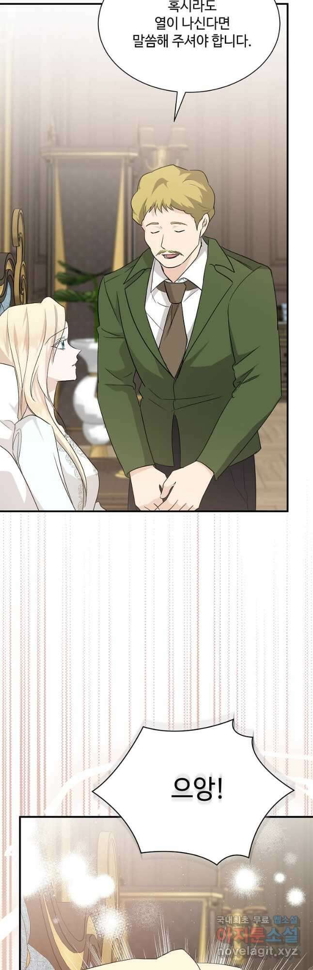 악녀는 두 번 산다 161화 8