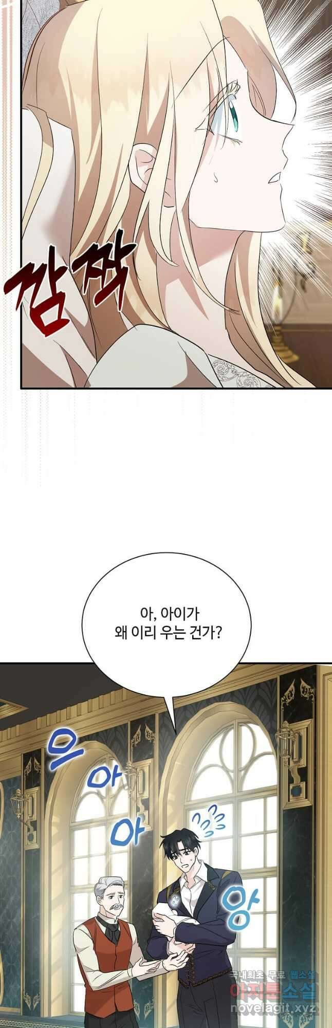 악녀는 두 번 산다 161화 9
