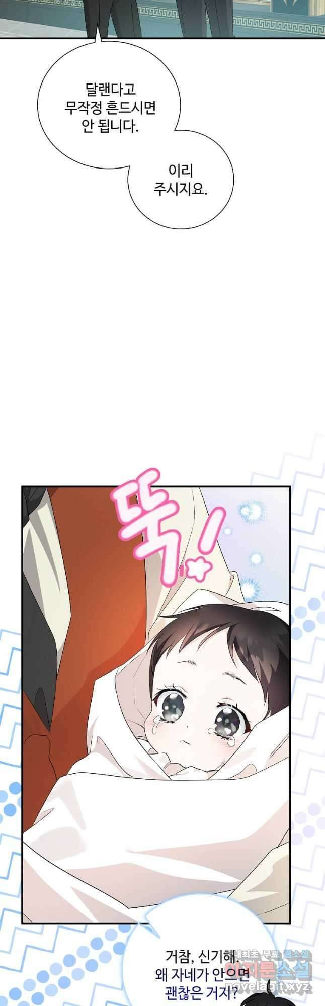 악녀는 두 번 산다 161화 10