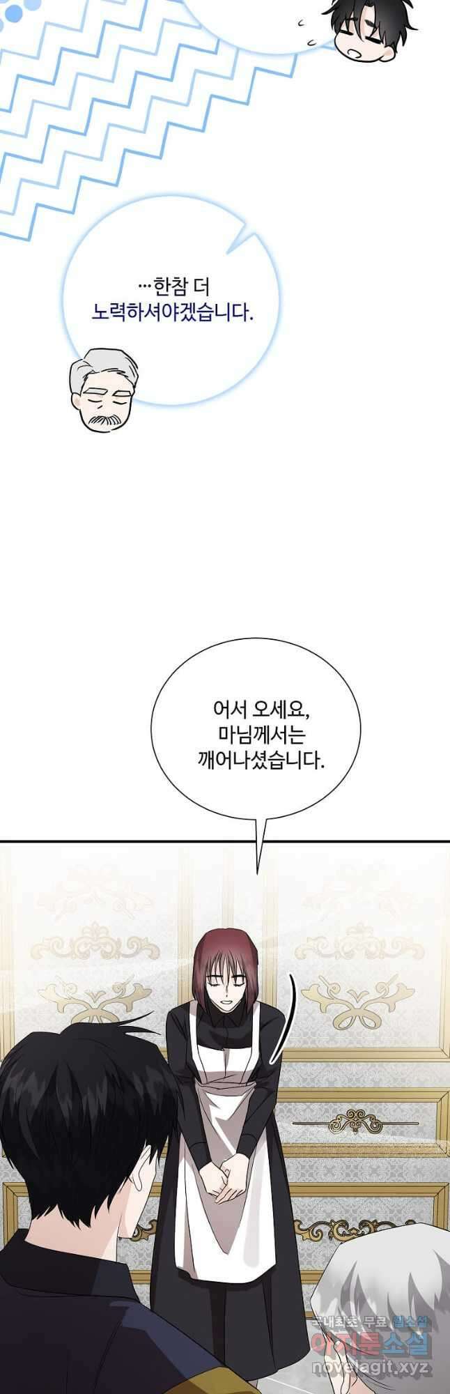 악녀는 두 번 산다 161화 11