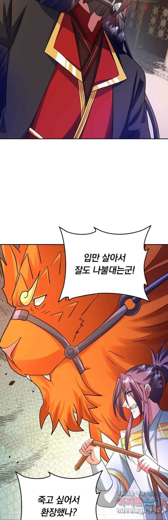 선무제존 327화 4