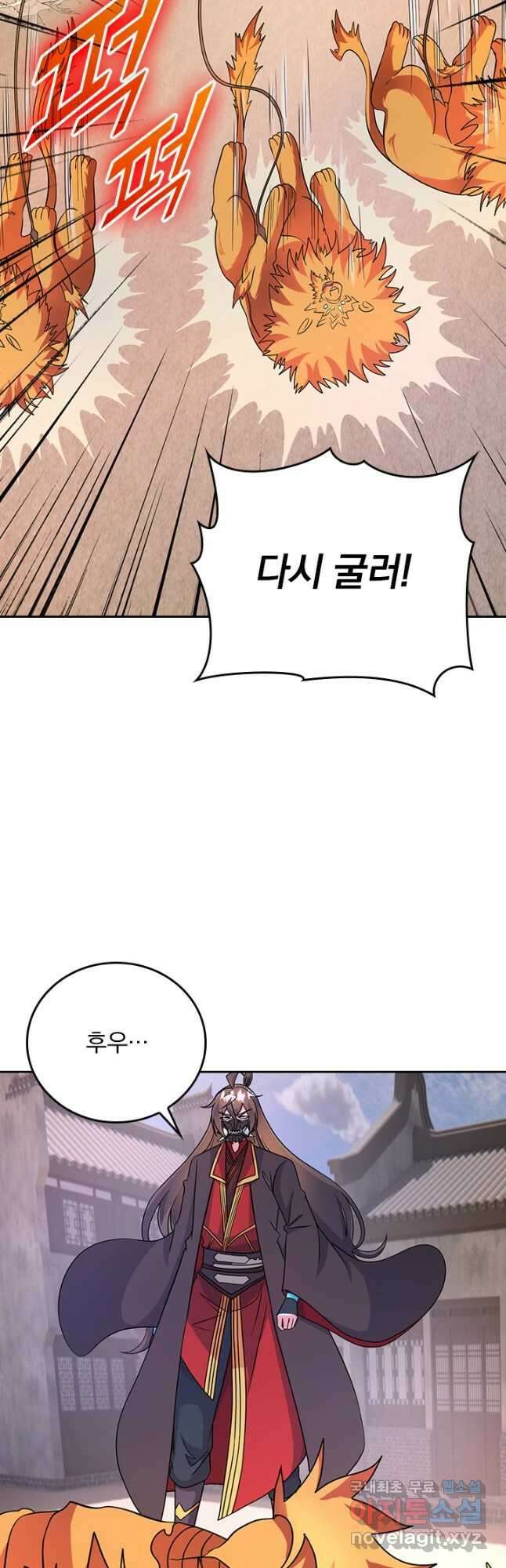 선무제존 327화 26