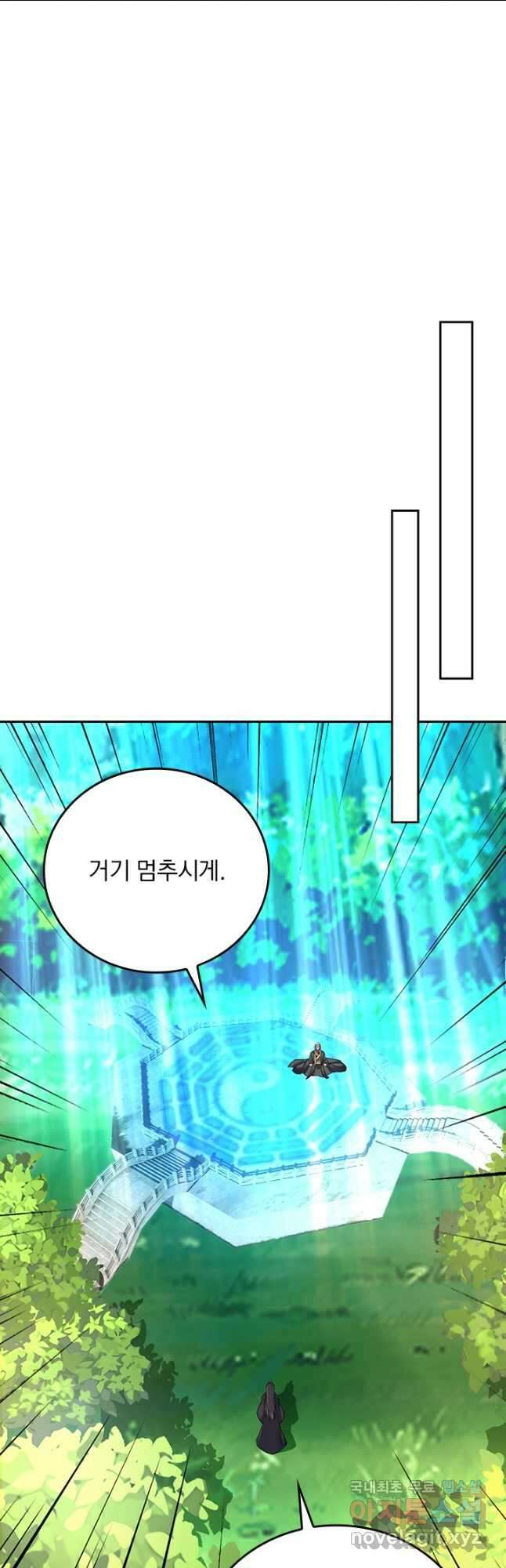 선무제존 327화 28