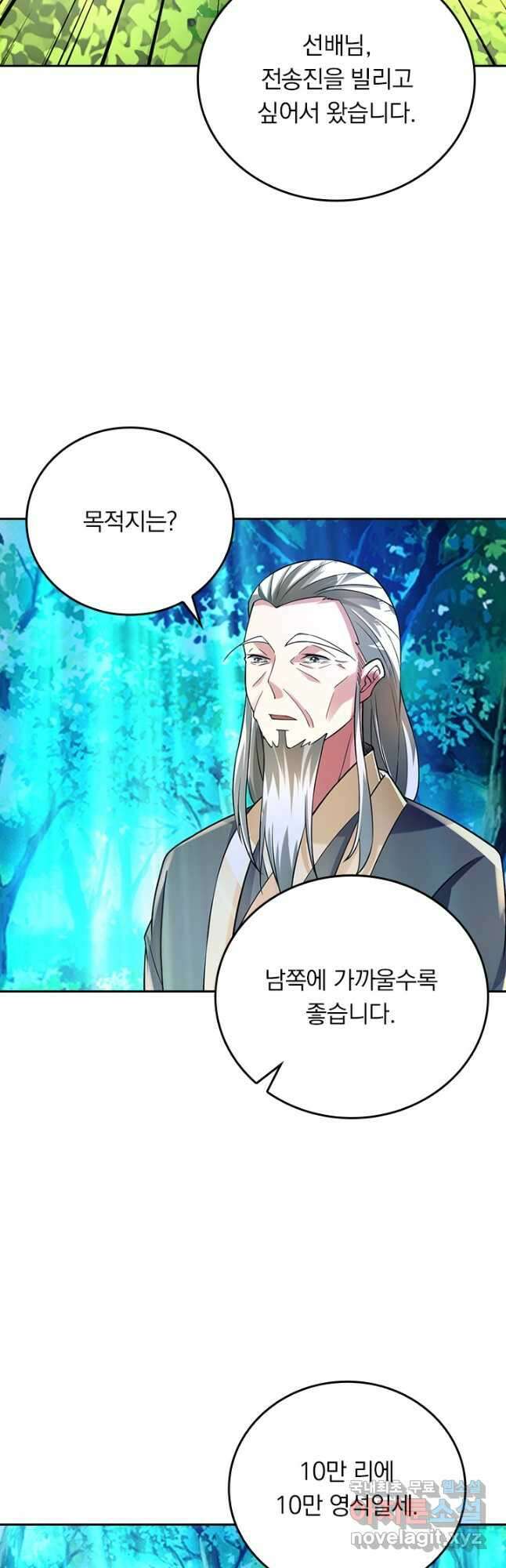 선무제존 327화 29