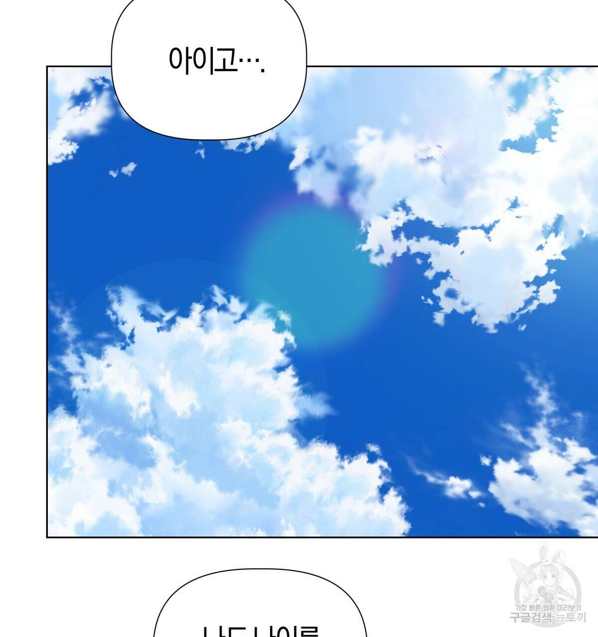 태주 동생 태희 외전 4화 2