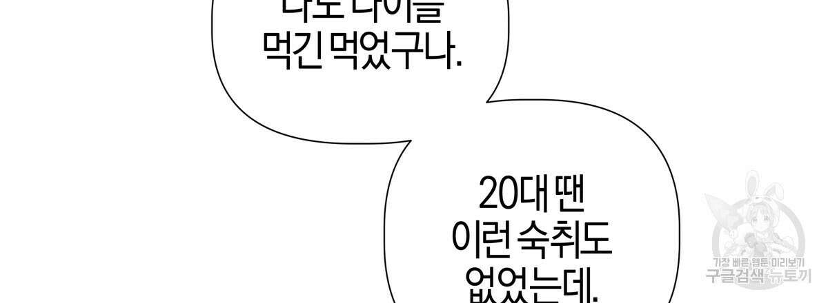 태주 동생 태희 외전 4화 3