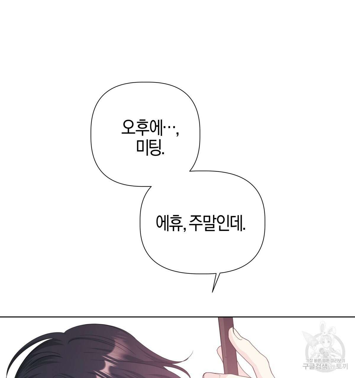 태주 동생 태희 외전 4화 5
