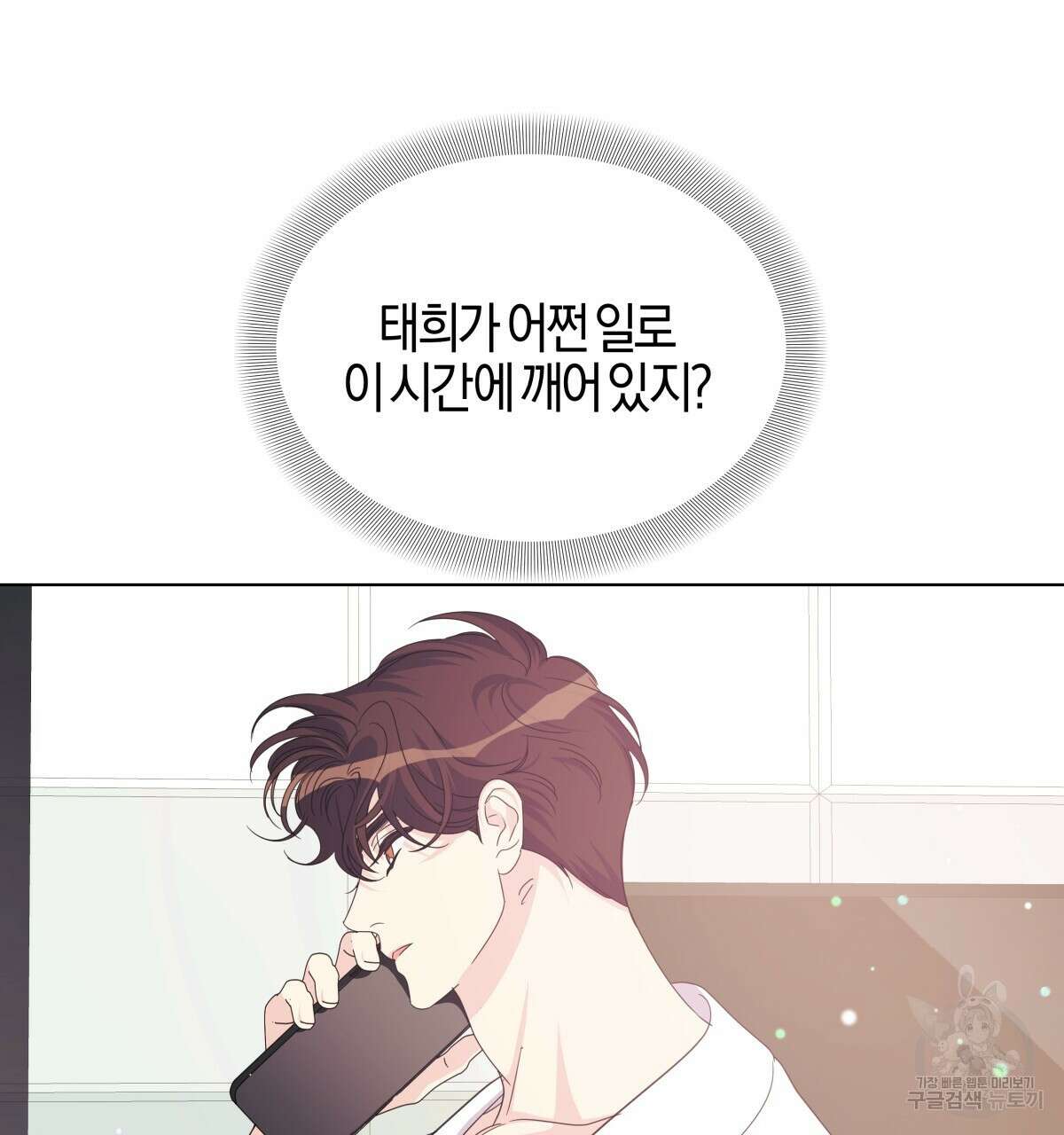 태주 동생 태희 외전 4화 8