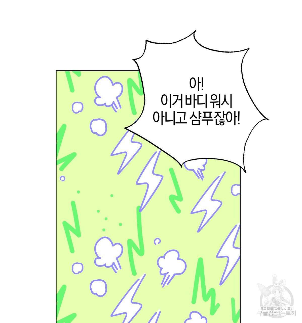 태주 동생 태희 외전 4화 11